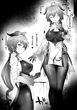 Page 78 of 原神合集