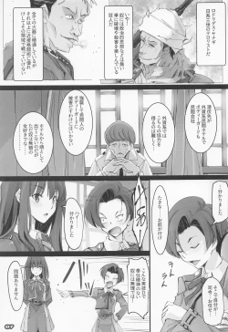 Page 6 of Shogeki Hando - Impact Recoil