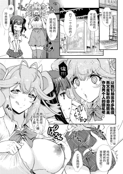 Page 16 of Tonari no Kamurojimi ga Fukai Succubus