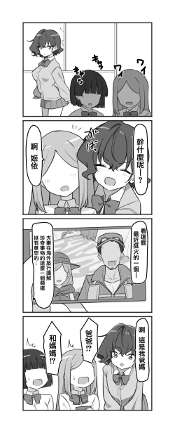 Page 144 of Imouto series