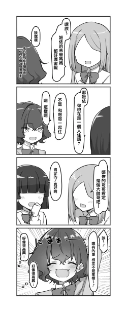 Page 145 of Imouto series