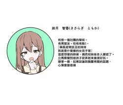 Page 164 of Imouto series