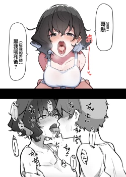 Page 42 of Imouto series