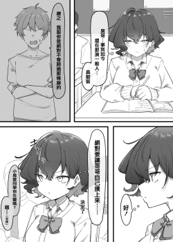 Page 84 of Imouto series