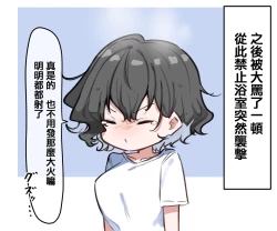 Page 88 of Imouto series