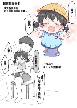 Page 89 of Imouto series