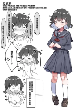 Page 91 of Imouto series