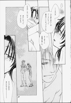 Page 15 of Kure no Ai