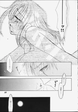 Page 31 of Kure no Ai