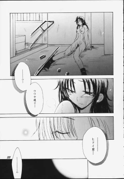 Page 33 of Kure no Ai