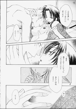 Page 6 of Kure no Ai