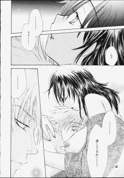 Page 8 of Kure no Ai