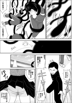 Page 10 of Eros Hero High Power-chan Eros Battle Hen