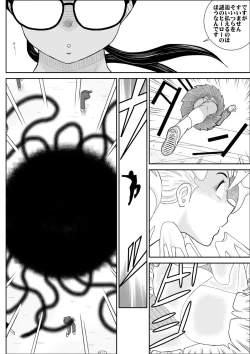 Page 11 of Eros Hero High Power-chan Eros Battle Hen