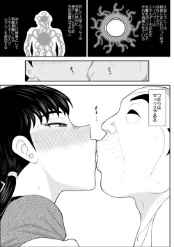 Page 22 of Eros Hero High Power-chan Eros Battle Hen