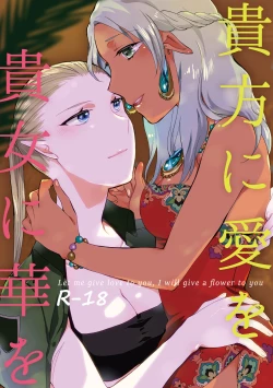 Page 1 of Anata ni Ai o Anata ni Hana o - Let me give love to you, I will give a flower to you