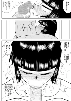 Page 34 of Onna Keibuho Himeko 3