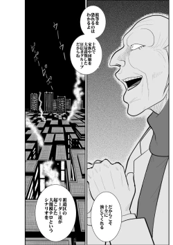 Page 49 of Onna Keibuho Himeko 3