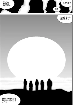 Page 5 of Onna Keibuho Himeko 3