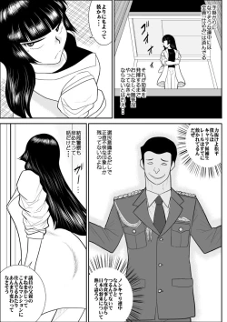 Page 7 of Onna Keibuho Himeko 3