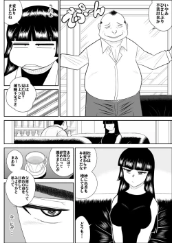 Page 8 of Onna Keibuho Himeko 3