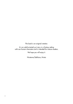 Page 3 of Anata ni Ai o Anata ni Hana o Yui - Let me give love to you, I will give a flower to you Conclusion