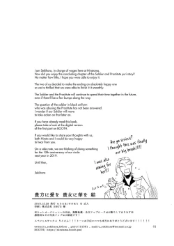 Page 72 of Anata ni Ai o Anata ni Hana o Yui - Let me give love to you, I will give a flower to you Conclusion