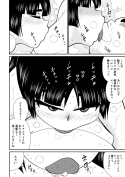 Page 22 of Onna Keibuho Himeko 4