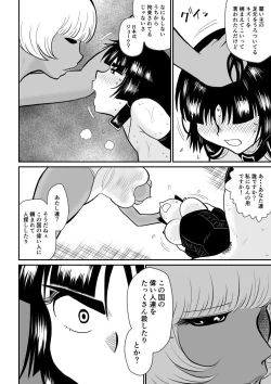 Page 48 of Onna Keibuho Himeko 4