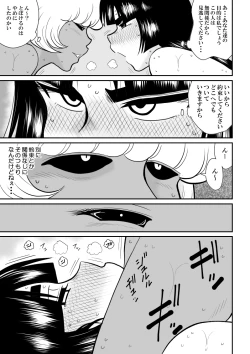Page 61 of Onna Keibuho Himeko 4