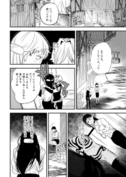Page 16 of Isekai Trip Saki de Tasuketekureta noha , Hitogoroshi no Syounenn deshita . Syounenn Annsatsusya×Fubinn Onesan no Isekai Nagasare Sex 2