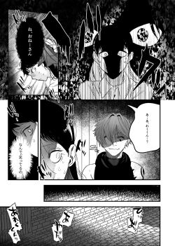 Page 21 of Isekai Trip Saki de Tasuketekureta noha , Hitogoroshi no Syounenn deshita . Syounenn Annsatsusya×Fubinn Onesan no Isekai Nagasare Sex 2