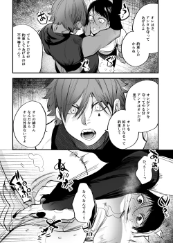 Page 23 of Isekai Trip Saki de Tasuketekureta noha , Hitogoroshi no Syounenn deshita . Syounenn Annsatsusya×Fubinn Onesan no Isekai Nagasare Sex 2