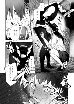 Page 27 of Isekai Trip Saki de Tasuketekureta noha , Hitogoroshi no Syounenn deshita . Syounenn Annsatsusya×Fubinn Onesan no Isekai Nagasare Sex 2