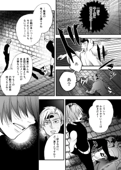 Page 4 of Isekai Trip Saki de Tasuketekureta noha , Hitogoroshi no Syounenn deshita . Syounenn Annsatsusya×Fubinn Onesan no Isekai Nagasare Sex 2