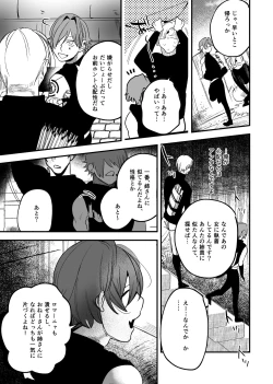 Page 53 of Isekai Trip Saki de Tasuketekureta noha , Hitogoroshi no Syounenn deshita . Syounenn Annsatsusya×Fubinn Onesan no Isekai Nagasare Sex 2