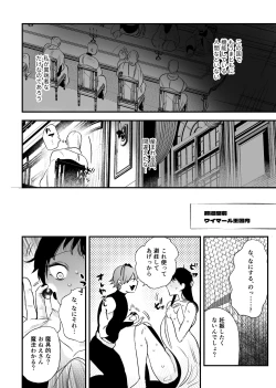 Page 8 of Isekai Trip Saki de Tasuketekureta noha , Hitogoroshi no Syounenn deshita . Syounenn Annsatsusya×Fubinn Onesan no Isekai Nagasare Sex 2