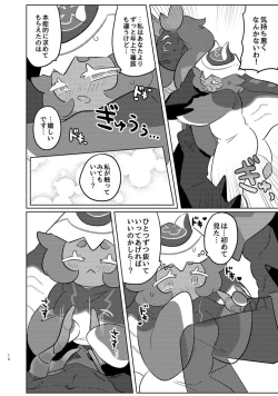 Page 11 of special blend