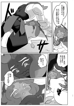 Page 14 of special blend