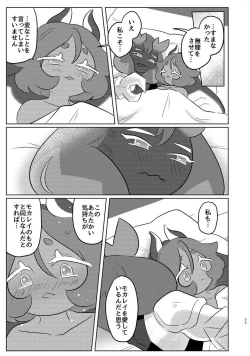 Page 30 of special blend