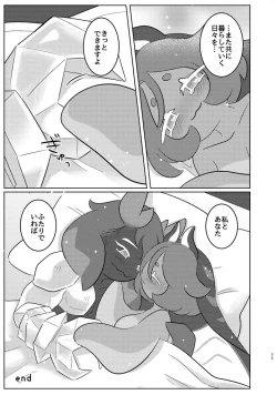 Page 32 of special blend