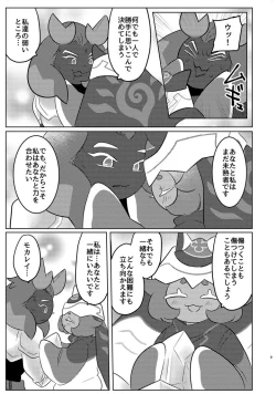 Page 6 of special blend