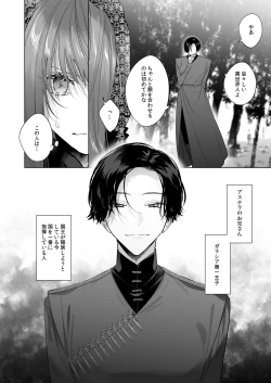 Page 10 of Reitetsu Ouji wa Dekiai no Soshitsu ga Aru kamo shirenai 3
