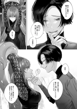 Page 11 of Reitetsu Ouji wa Dekiai no Soshitsu ga Aru kamo shirenai 3