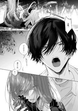 Page 20 of Reitetsu Ouji wa Dekiai no Soshitsu ga Aru kamo shirenai 3