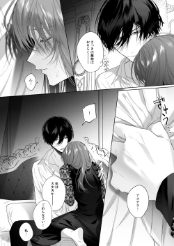 Page 22 of Reitetsu Ouji wa Dekiai no Soshitsu ga Aru kamo shirenai 3