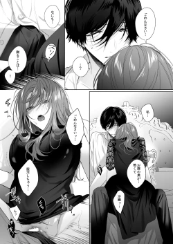 Page 23 of Reitetsu Ouji wa Dekiai no Soshitsu ga Aru kamo shirenai 3