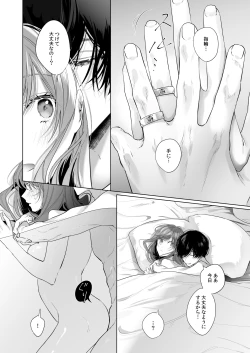 Page 46 of Reitetsu Ouji wa Dekiai no Soshitsu ga Aru kamo shirenai 3