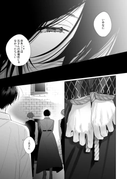 Page 55 of Reitetsu Ouji wa Dekiai no Soshitsu ga Aru kamo shirenai 3