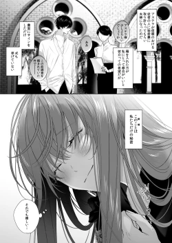 Page 5 of Reitetsu Ouji wa Dekiai no Soshitsu ga Aru kamo shirenai 3